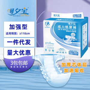 Pañales para Adultos Hexibao XL, Talla Extra Grande, Súper Absorbentes, a Prueba de Fugas, Producto de Cuidado para Personas Mayores - Product Image 1