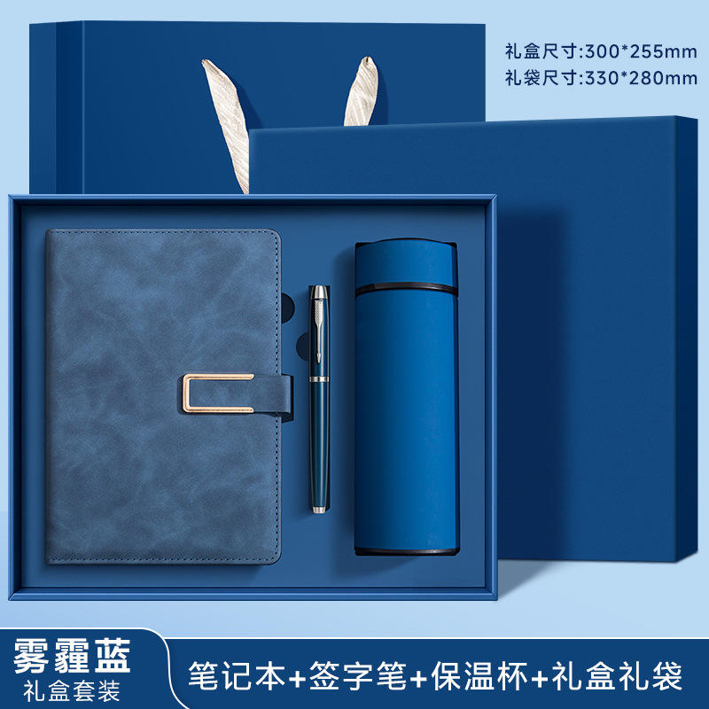 Haze Blue - Thermos Cup Three-Piece Set