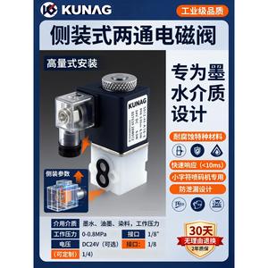 Vannes solénoïdes bidirectionnelles et tri-directionnelles résistantes à la corrosion, accessoires pour imprimantes à jet d'encre, commutation de type tube pour composants industriels - Product Image 5