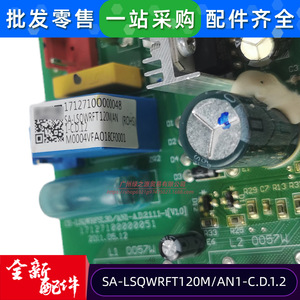 แผงวงจร Midea รุ่น SA-LSQWRFT120MAN1-C.D.1.2 สำหรับตรวจจับกระแสไฟในเครื่องปรับอากาศ - Product Image 5