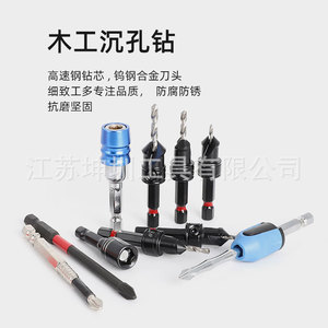 10pc Woodworking Countersunk <b>Drill</b> <b>Bit</b> Set Metric Hex Shank Quick Coupling For Nonferrous Metals KZ92003 - Product Image 4