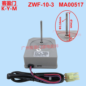 Motor de ventilador para refrigerador Midea ZWF-10-3 DC12V 3W 1750RPM para compartimento de congelador - Product Image 3