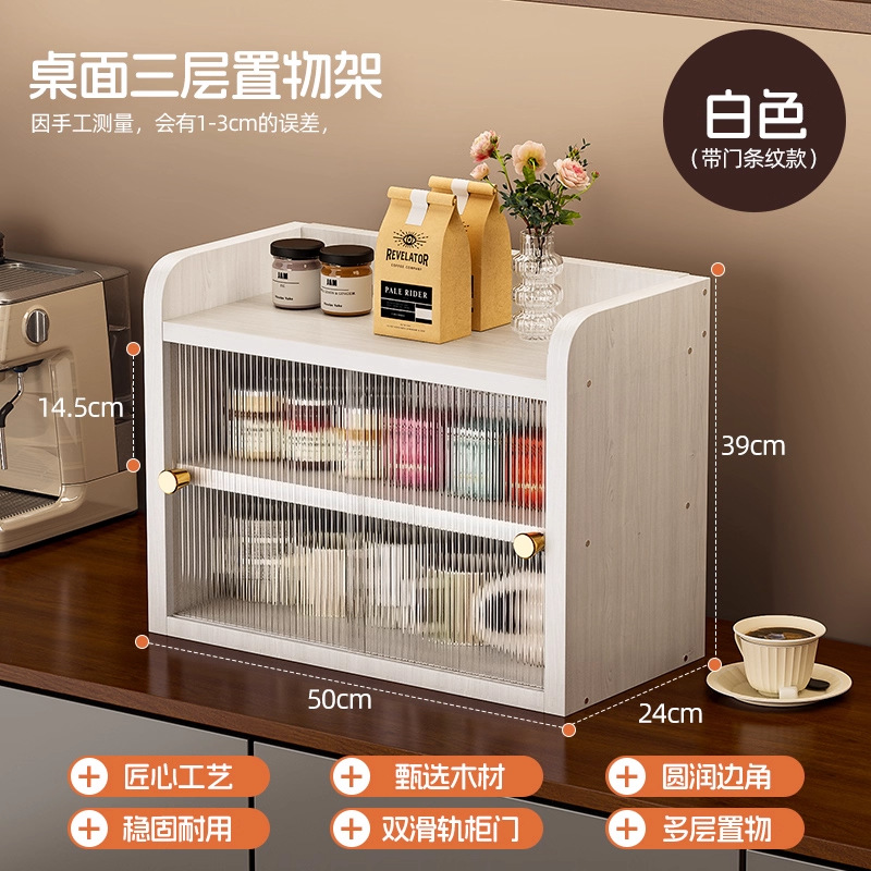 White three-layer (striped with door) 50*24*39