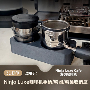 ที่วางพอร์ทาฟิลเตอร์กาแฟวัสดุ PLA สีดำสำหรับนินจา อีเอส 601 655 701 อุปกรณ์เสริมเครื่องชงกาแฟ - Product Image 5