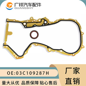 ปะเก็นที่อยู่อาศัยของ Audi Volkswagen จับเวลา1.4L 03C109287H 03C109287C 03C109287G ปะเก็นเครื่องยนต์ใหม่ - Product Image 2