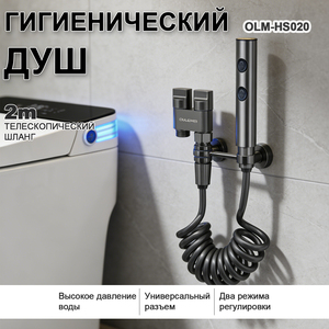 Ensemble de douche hygiénique portable moderne en acier inoxydable pour salle de bain musulmane - Product Image 1