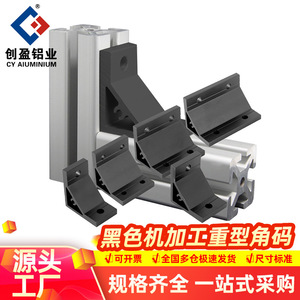 Aluminum Alloy Right Angle Bracket 4080 100 Black L-shaped Machined Corner Connector For Aluminum Profile Connection - Product Image 3