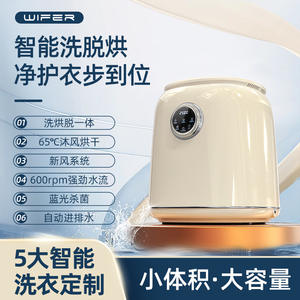 เครื่องอบผ้าขนาดเล็ก Good Wife 65C อบอุ่นอ่อนโยน ปั่นแห้งอัตโนมัติ สำหรับถุงเท้า ชุดชั้นใน เสื้อผ้าเด็ก เครื่องซักอบผ้าขนาดกะทัดรัด สีเบจ - Product Image 3