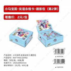 Jeu de cartes Kayou My Little Ponys, personnage de film, princesse d'anime, carte Twilight Sparkle, collection rare, jouets, cadeau pour enfants - Product Image 6