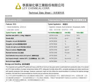 LCY PP 6331 MFR14.5 Granules PP vierge homopolymère Résine PP polypropylène pp de qualité alimentaire utilisée pour les fermetures - Product Image 5