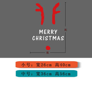 Simple Ins Style Santa Hat <span class=keywords><strong>Antlers</strong></span> Stickers Muraux Décoration De Noël Festive pour Centre Commercial Vitrines Cuisine <span class=keywords><strong>Film</strong></span> De Papier Adhésif - Product Image 3