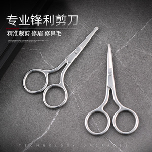 Set de recortador de vello nasal para hombre, fabricado en Alemania, tijeras pequeñas de punta redonda, recortador de orificios nasales, recortador manual de cejas - Product Image 1