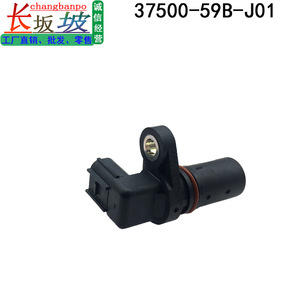 เซ็นเซอร์เพลาข้อเหวี่ยง 37500-59B-J01 สำหรับ Honda Accord Avancier Breeze CDX Civic CRV 2019-2025 อะไหล่ทดแทนใหม่ - Product Image 5