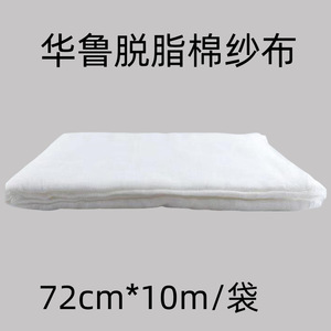 Gasa Médica Hualu 72cm*10m, Tela de Algodón de Alta Densidad, Suave, Blanca, para Uso en Pañales de Bebé - Product Image 5