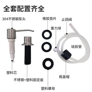 ท่อต่อขยายเครื่องจ่ายสบู่ในครัว 100 ซม. ซิลิโคน สแตนเลส ควบคุมด้วยมือ ติดตั้งง่าย - Product Image 3