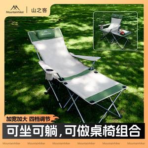 Mountainhike <span class=keywords><strong>Midi</strong></span> Repos Canapé Paresseux Chaise Camping Extérieur Chaise Camping Portable Plage Pêche Chaise Pliante - Product Image 2