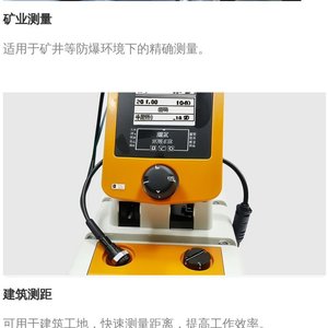 Telémetro Láser Intrínsecamente Seguro Yhj Yhj-100j(a) de 0.05~10m para Minería - Product Image 3
