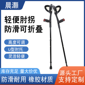 Hui Shuo Béquille en alliage d'aluminium noire, simple ou double, antidérapante, pliable, réglable en dix positions, pour aide à la mobilité des personnes âgées - Product Image 2