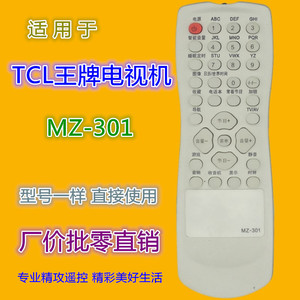 รีโมททีวี Tcl Kingstar รุ่น Mz-301 สำหรับทีวี TcL แบบโค้ดคงที่ ระยะส่งสัญญาณ 10 เมตร - Product Image 1