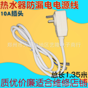 Cordon d'alimentation pour chauffe-eau Kangjian, prise 10A avec protection contre les fuites, plastique, certifié 3C, usage domestique - Product Image 4