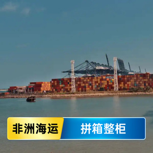 Service d'expédition maritime Ruixiang Africa Line vers la Namibie, porte à porte, avec dédouanement et taxes incluses - Product Image 3
