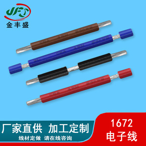 Jin Feng Sheng 1672 Electronic Wire 24AWG PVC Insulation Custom Length Automotive Wiring Harness - Product Image 3