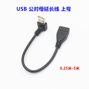 สายต่อขยาย USB 2.0 แบบโค้งงอได้, สายต่อขยาย USB ชนิดตัวผู้เป็นตัวเมีย, สายดาต้าแบบโค้งงอได้ - Product Image 3