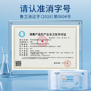 ไฮโนไฮ ผ้าเช็ดทำความสะอาดแอลกอฮอล์ 75% 50 ชิ้น ฆ่าเชื้อโรค ทำความสะอาด ล้างเครื่องสำอาง ใช้ได้ทั่วไป - Product Image 1