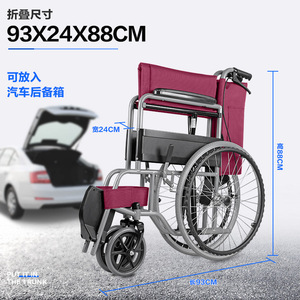 Fauteuil roulant manuel pliable Cofoe 93X24X88CM en alliage d'aluminium léger pour les voyages, les personnes âgées et l'utilisation à domicile - Product Image 1