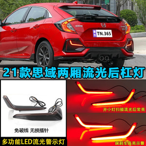 ไฟท้าย LED สำหรับ Honda Civic Hatchback ปี 2021 อะคริลิค PCABS ชุดอัพเกรด - Product Image 3