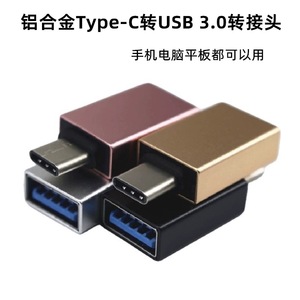 <b>Type</b> <b>C</b> To <b>Usb</b> 3.0 <b>Adapter</b> Aluminum Alloy For Mobile Phone Data Transfer And Charging - Product Image 2