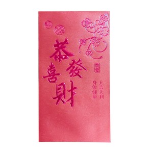 2026 conception personnalisée luxe estampage à chaud gaufrage nouvel an chinois enveloppe serpent année <span class=keywords><strong>Hongbao</strong></span> - Product Image 1