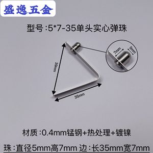 Shengyi Hardware V-shaped <b>Spring</b> <b>Clip</b> 5mmx7mmx35mm Manganese Steel Nickel Plated Industrial Use - Product Image 4