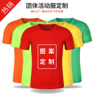 DryFit T-shirt en polyester 100% pour hommes T-shirt tricoté uni imprimé de logo personnalisé pour la méthode d'impression numérique par sublimation - Product Image 4