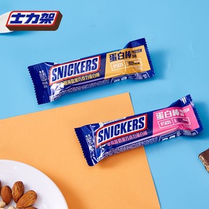 s Chocolate <strong>Bar</strong> 30g Stwaberry Flavor Peanut Sandwich Chocolate <strong>Protein</strong> <strong>Bar</strong> Energy <strong>Bar</strong> - Product Image 3