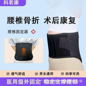 Ceinture de soutien lombaire Korokang Tailles S M L XL XXL pour soulager les fractures et les hernies discales avec alignement de la colonne vertébrale et design respirant - Product Image 5