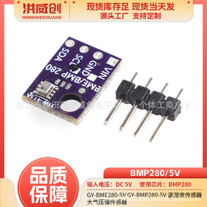 Módulo Sensor BME280 5V de Hongweichuang, Temperatura, Humedad y Presión I2C para Arduino - Product Image 5