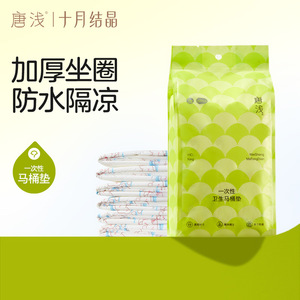 Cubierta Desechable para Asiento de Inodoro Tangqian, Engrosada, Impermeable, para Viajes, 40cmx60cm - Product Image 3