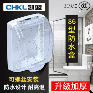 Cache-interrupteur transparent étanche type 86, panneau de protection en plastique pour prise de salle de bain, installation facile, design minimaliste - Product Image 3