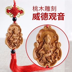 Colgante de madera de durazno Guanyin, adorno para coche, decoración religiosa para templo, regalo para hombres y mujeres - Product Image 5