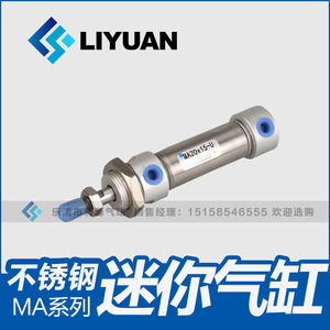 กระบอกลมขนาดเล็ก Li yuan รุ่น Ma25x25 50 75 100 125 150 175 200 250x300 S สแตนเลสสตีล แบบสองทาง - Product Image 5