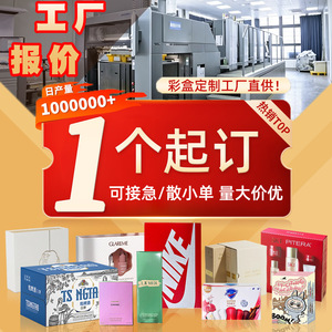 รับพิมพ์กล่องกระดาษสีตามสั่ง Nakanobu 230GSM กล่องบรรจุภัณฑ์ของขวัญ รองเท้า ผลไม้ กล่องแบบสุ่ม ผลิตจำนวนน้อย รับผลิตแบบ OEM - Product Image 1