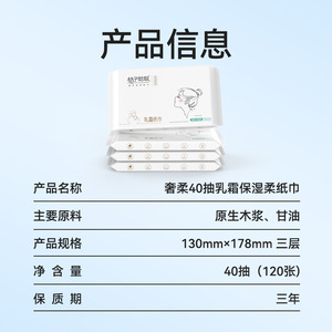 <b>Orange</b> Girl Cream <b>Paper</b> Tissues 3-Layer 40 Sheets Per Pack Moisturizing For Skin Care - Product Image 4