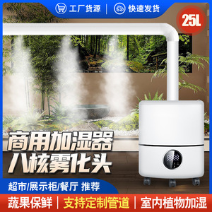 Commercial Ultrasonic <b>Humidifier</b> 10L+ Tank Large Mist Output For Vegetable Fruit Preservation And Food Stall Use - Product Image 4