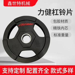Life Fitness Barbell <b>Plates</b> <b>10kg</b> Rubber Coated Gym Weightlifting <b>Plate</b> Durable - Product Image 5