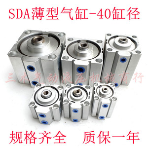 กระบอกลมแบบบาง Sda รุ่น Airtac Style Sda40 ขนาด 5X10X15X20X25X30X35X40X50 ตัวกระตุ้นลม - Product Image 5
