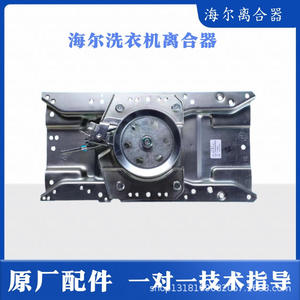 Embrague para Lavadora Haier 00330030020A, Pieza Reductora Automática de Acero Resistente - Product Image 2