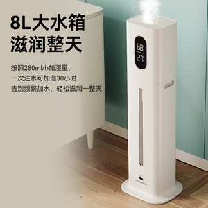 Humidificateur intelligent à écran tactile, grand réservoir d'eau de 8 L, humidité constante, pour la maison, sur pied - Product Image 1