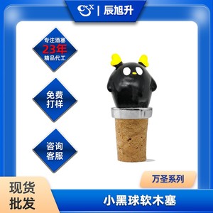 Mini Black Cork Wine Stopper With Cute Design For Bottle Sealing And Preservation - Product Image 5