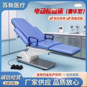 Table d'examen gynécologique électrique en acier inoxydable, modèle de luxe pour usage hospitalier - Product Image 2